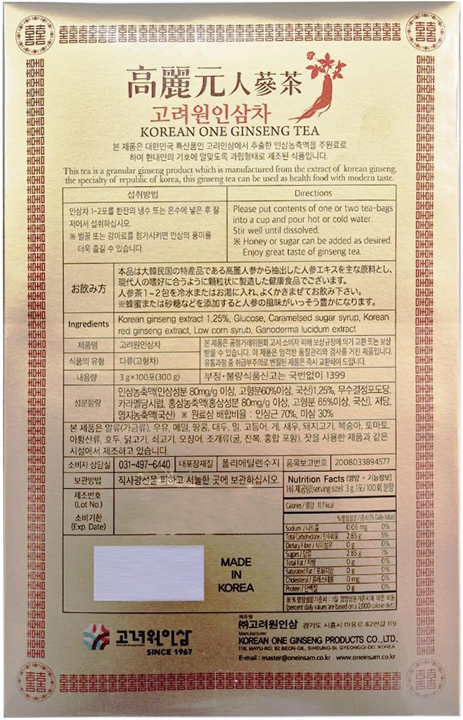 LENITH Korean One Ginseng Tea Packets, Sachets-Concentrated Ginseng Extract, Easy Dissolve Granulate Form, Hot or Cold Tea_10.58 oz / 300 g (3g x 100ea) - Image 2