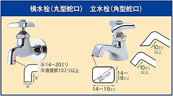 よろず Amazon | トヨックス 丸・角蛇口に最適 スーパーカセット蛇口側