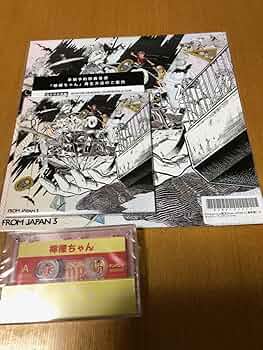 アマゾン限定from JAPAN 3フロムジャ盤カセットテープ+メガジャケ付 Amazon.co.jp限定】from JAPAN 3 [フロムジャ盤] (カセット