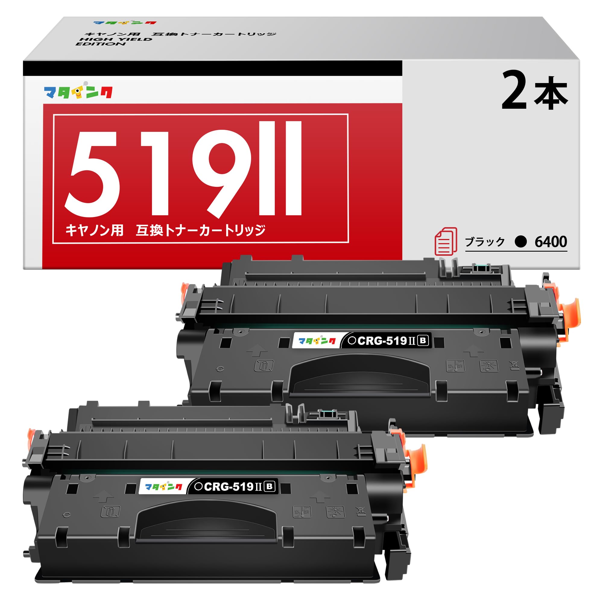 Amazon.co.jp: マタインク CRG-519II 互換トナーカートリッジ キヤノン