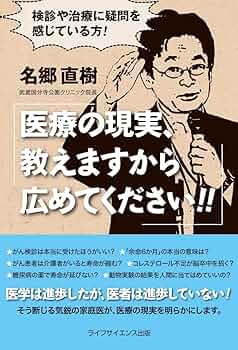 医療系 本 コメントください！！ 医療系 本 コメントください！！ Amazon.co.jp: 医療 - 医学・医療関連