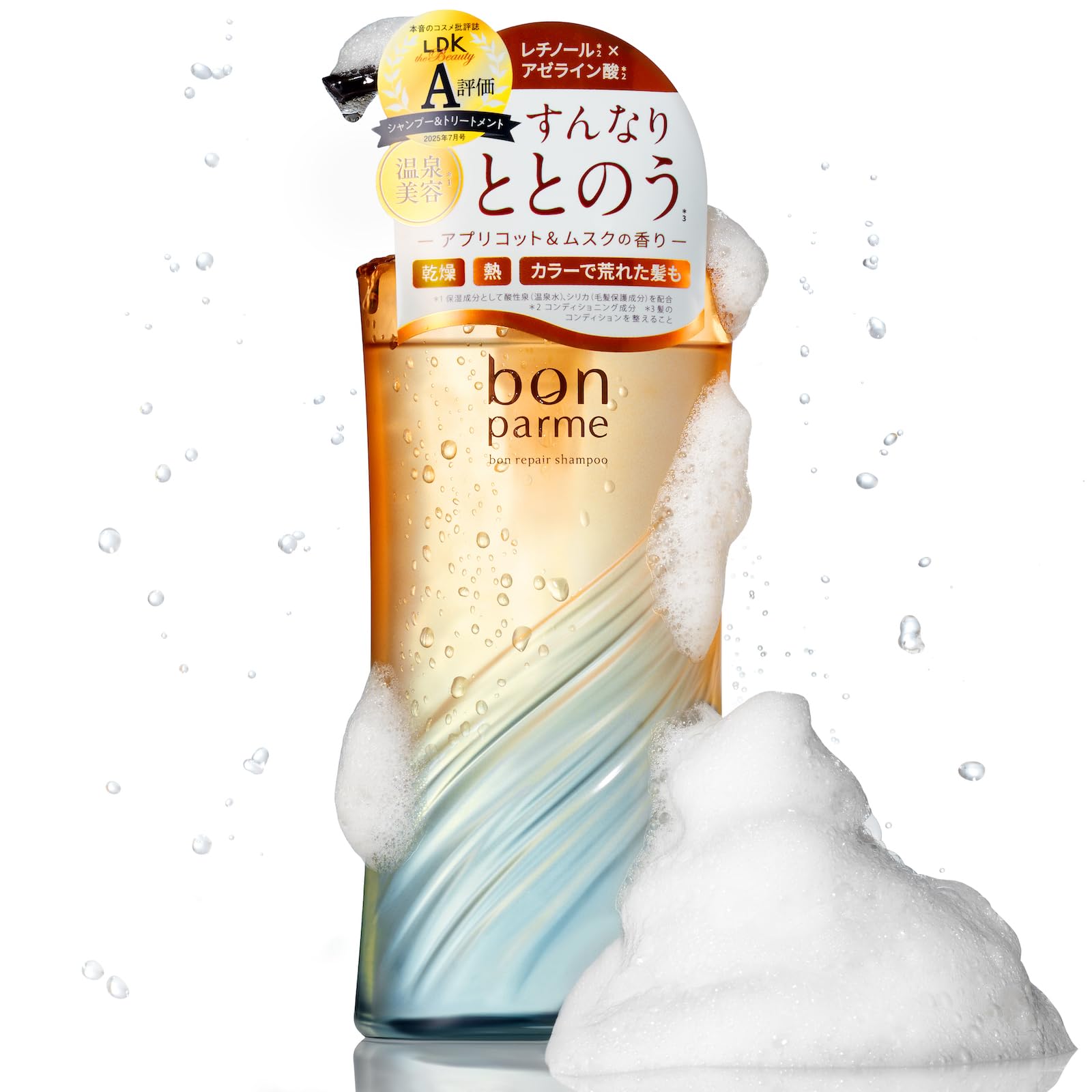 Amazon | 【贅沢な香りに癒されて】bonparme ボンパルム ボン リペア