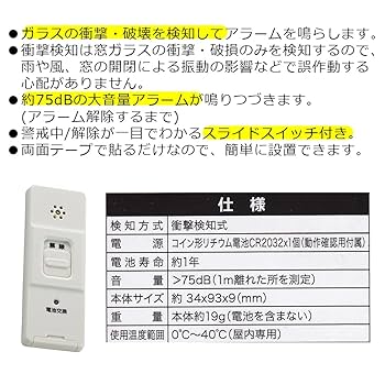 プロフ要確認★お値下げ承ります◎ 〜〜AMOMMA オーバーサイズ Amazon｜オーム電機 防犯ブザー・アラーム ホワイト 外形寸法