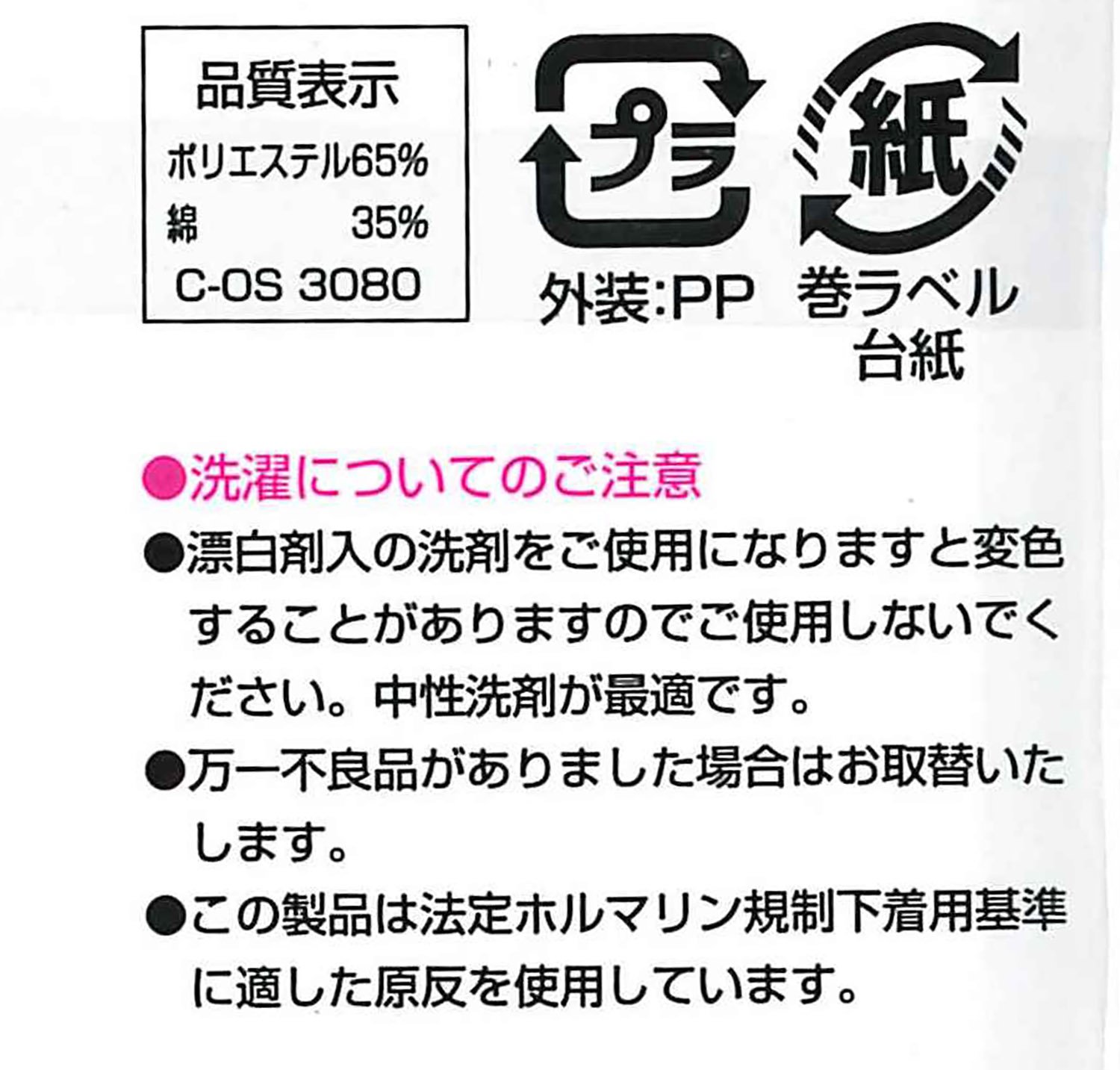 Asahi Hobby Bias, 0.5 inch (12 mm) Wide, Col. 1528, Black, Edge Type, 3 Pack