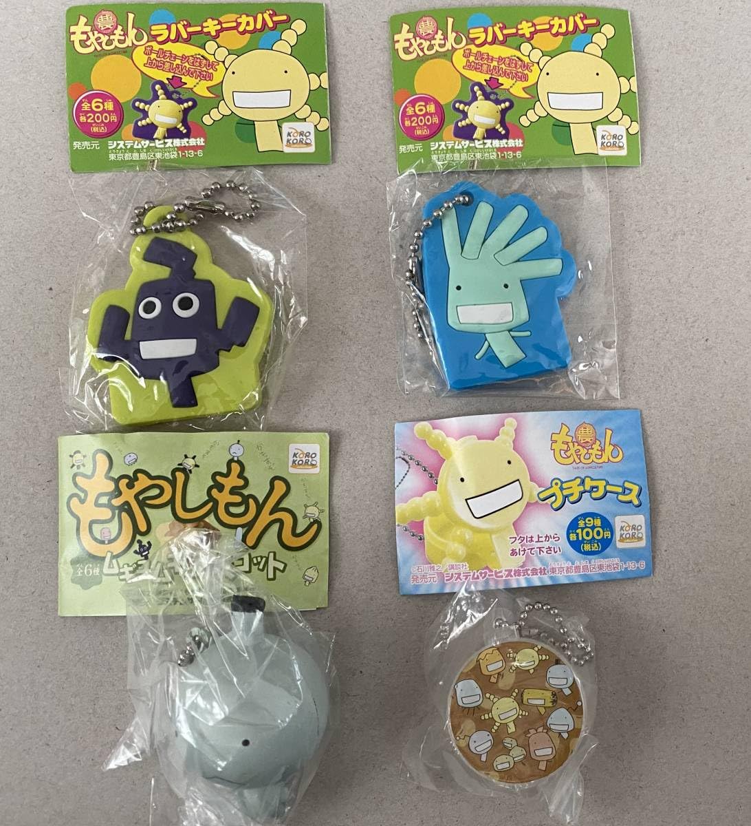 Amazon.co.jp: もやしもん コロコロコレクション 4種 ムギュムギュ 