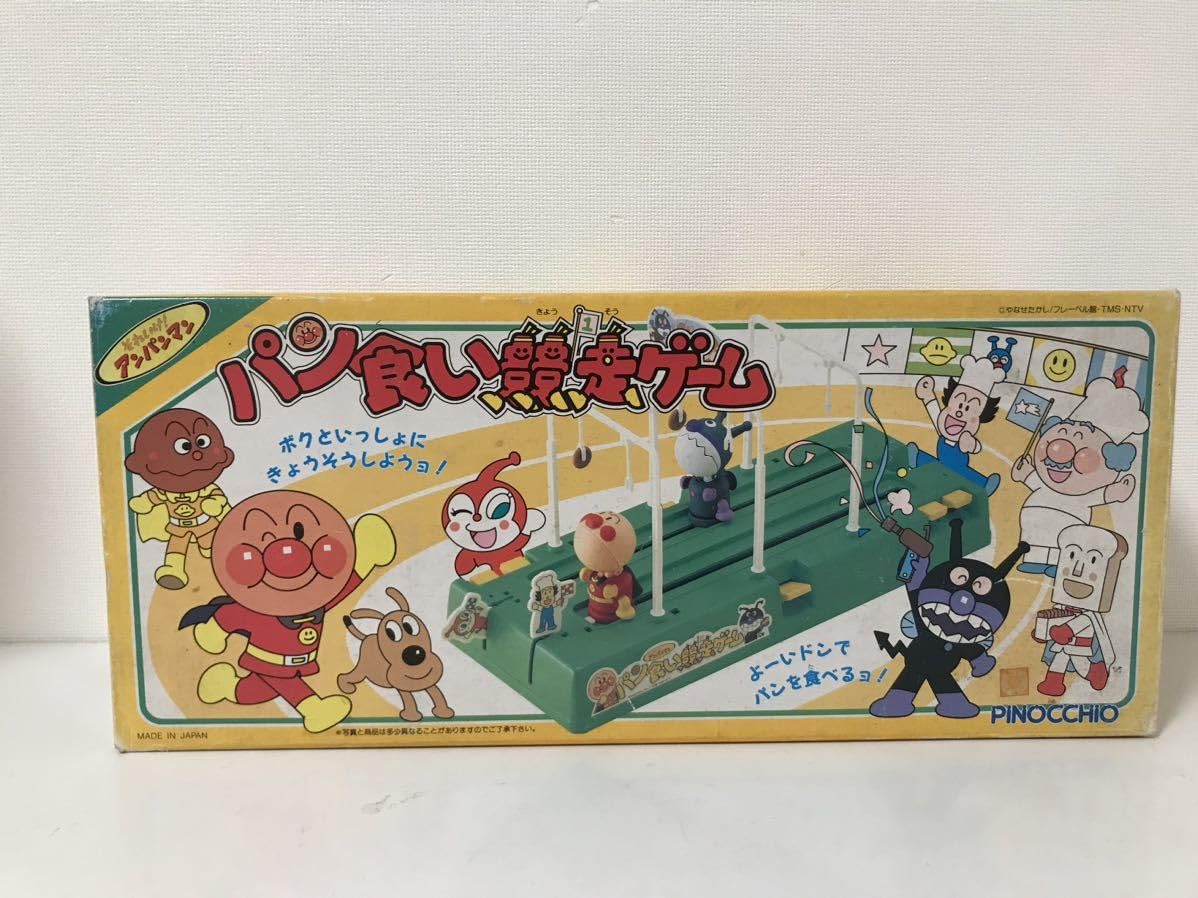 Amazon | 昭和レトロ ピノキオ アンパンマン パン食い競争ゲーム