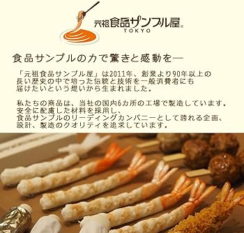Amazon.co.jp: 元祖食品サンプル屋【公式】印鑑マスコットキャップ