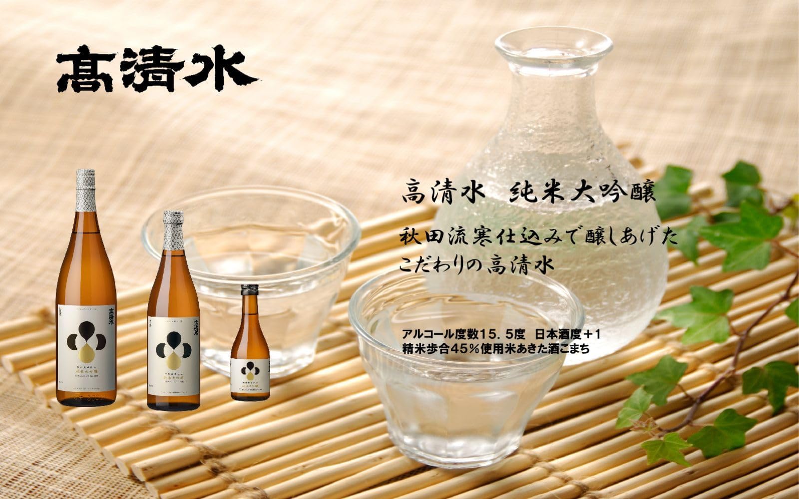 Amazon.co.jp: 秋田酒類製造 高清水 純米大吟醸 [ 日本酒 秋田県