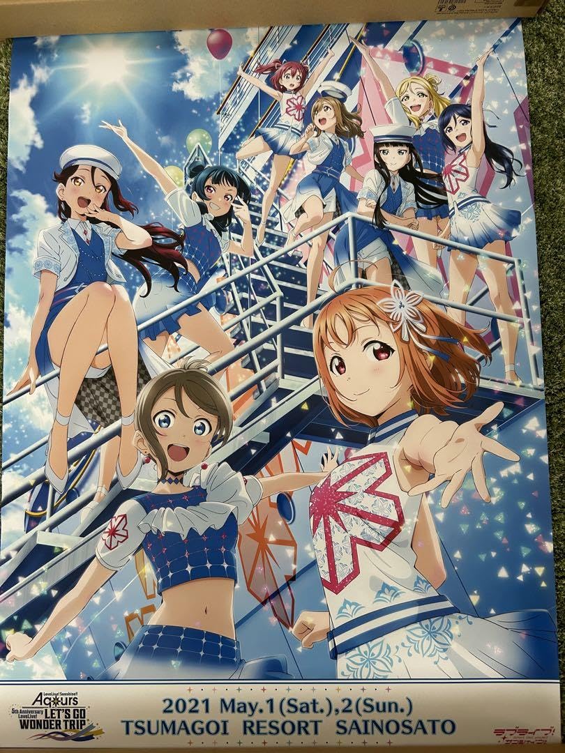 Amazon.co.jp: ラブライブサンシャイン Aqours B2ポスター
