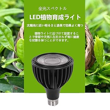 Amazon.co.jp: 24W LED 植物育成ライト E26口金 100W相当 白色系