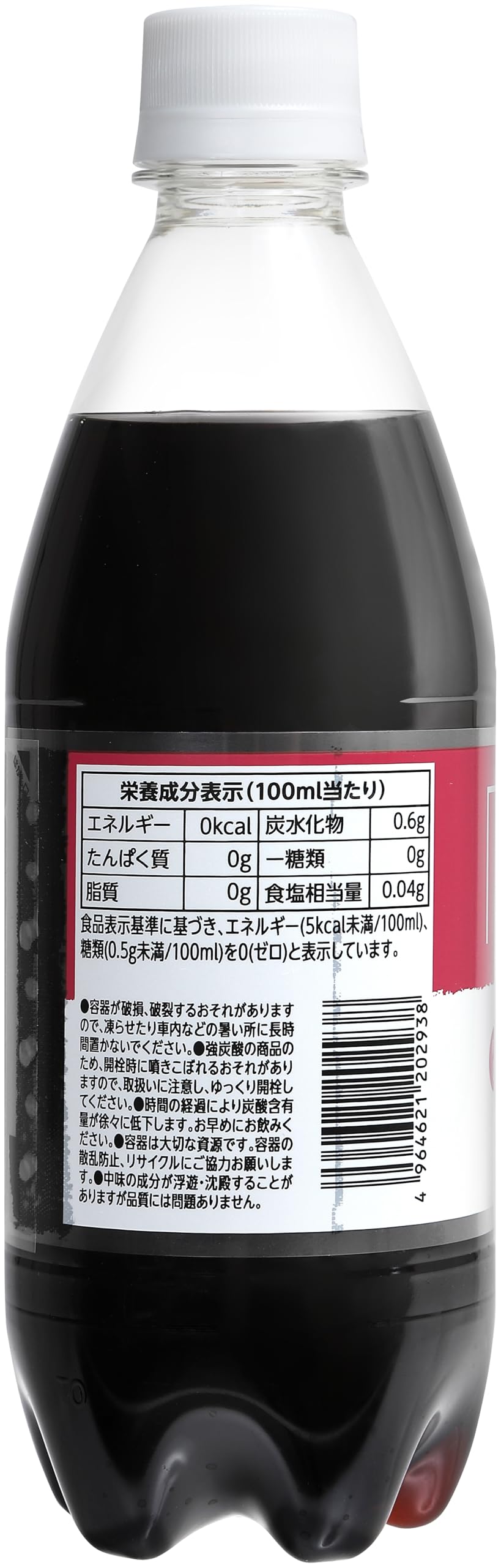 Amazon.co.jp: by Amazon ゼロカロリーコーラ 500ml×24本 : 食品・飲料