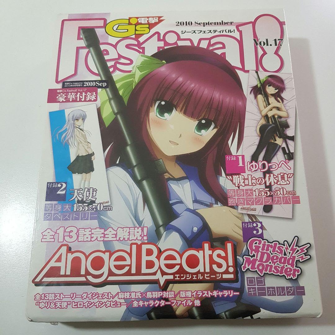 Amazon.co.jp: エンジェルビーツ Angel Beats グッズ 電撃G's