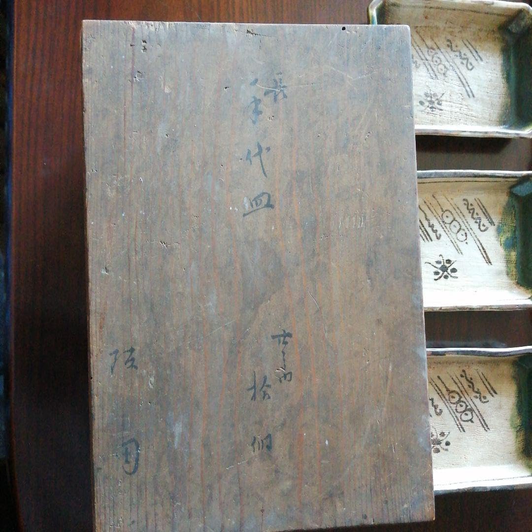 瀬戸焼 織部手付長手代皿 10客 15cm 明治〜昭和初期