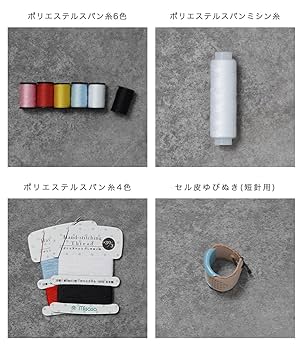 Amazon | [アリサナ]arisana 裁縫セット ソーイングセット