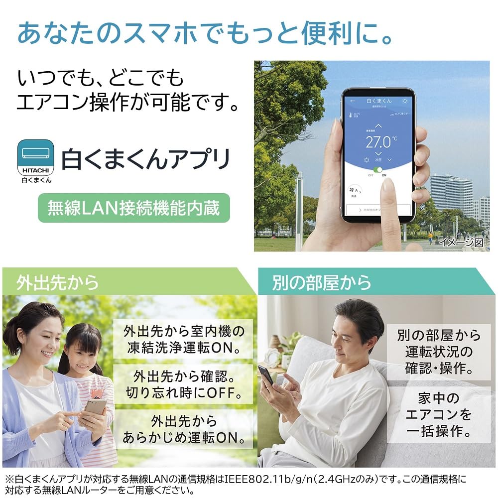 日立 ルームエアコン 白くまくん 2022年製 RAS-W28M(W)/RAC-W28M 