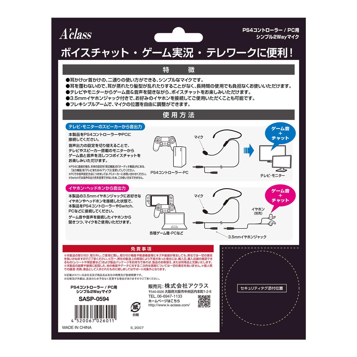 シンプル2WAYマイク　3個セット Amazon.co.jp: PS5/PS4コントローラー/PC用 シンプル2Wayマイク