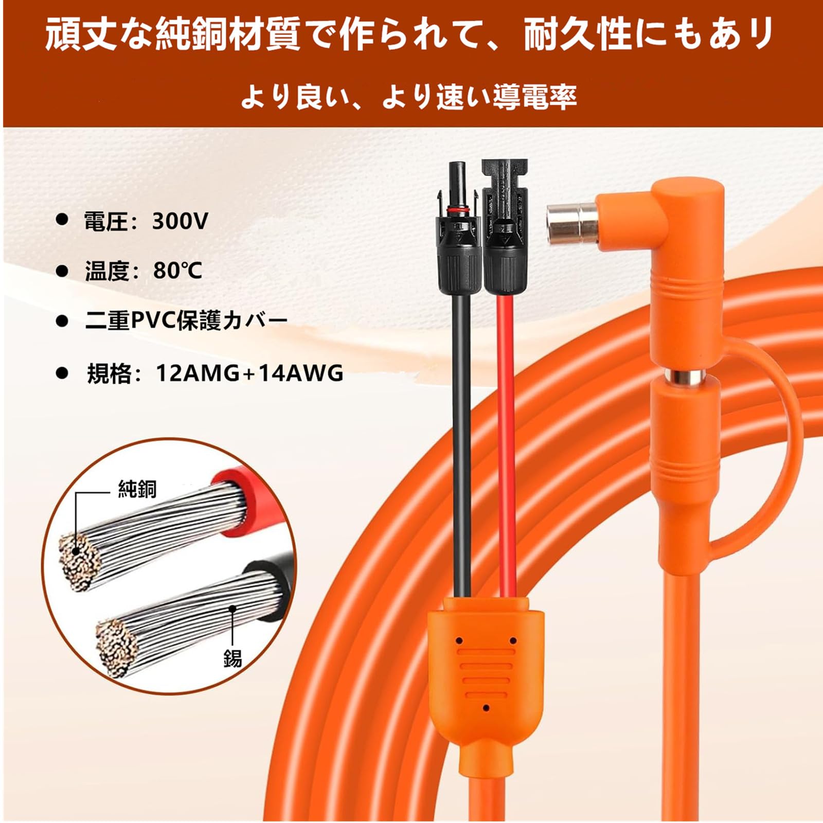 Amazon.co.jp: MC4コネクタ MC4からDC7909 DC8020ソーラー充電ケーブル