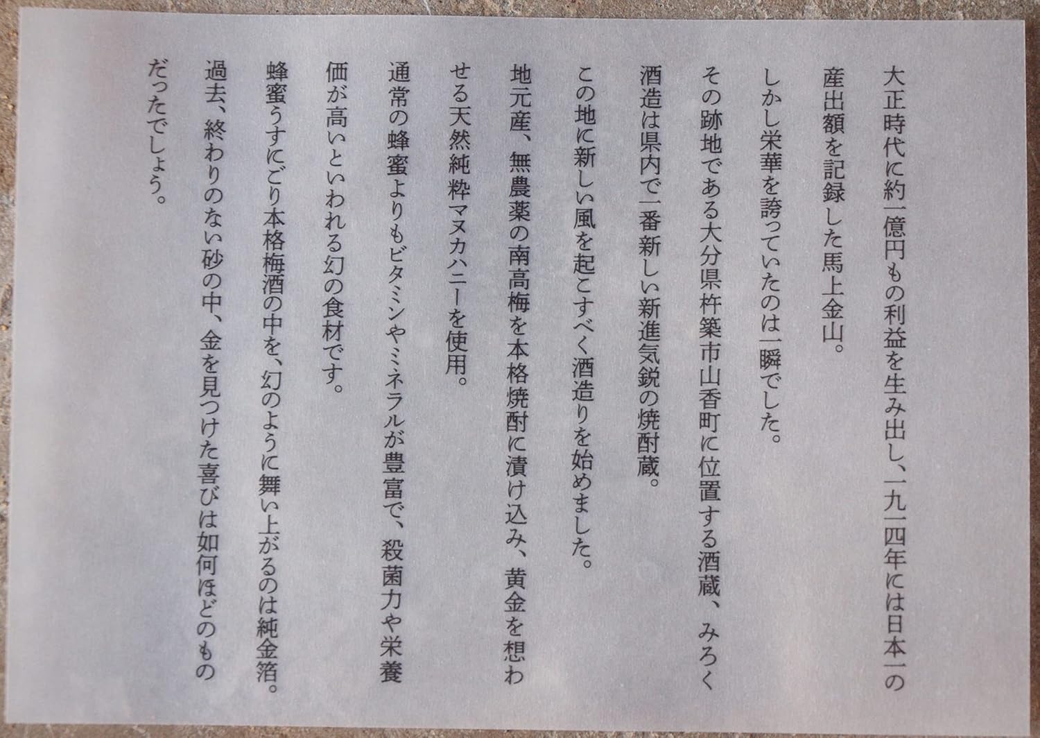 最高級梅酒 馬上梅酒 20度500ml 純金箔&マヌカハニー入り超高級梅酒 ギフトボックス化粧箱付き