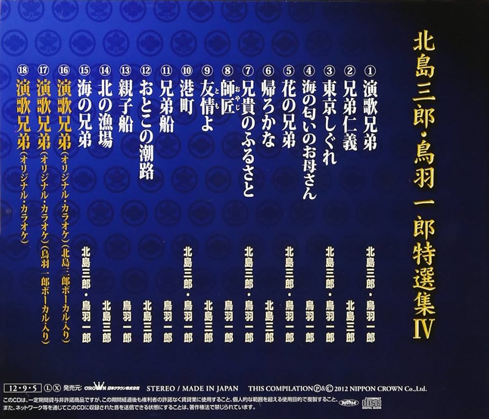 (未使用･未開封品)鳥羽一郎 4 (カラオケDVD/本人歌唱 ) Amazon.co.jp: 鳥羽一郎 4 (カラオケDVD/本人歌唱 ) : 鳥羽一郎: DVD