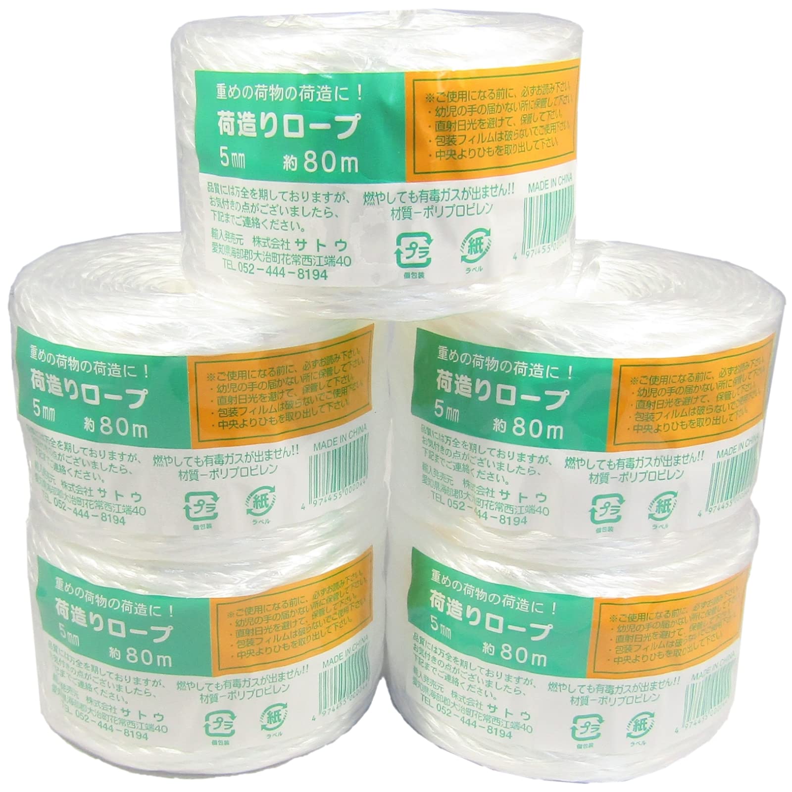 【未使用10束セット】高品質ロープ Φ7mm（50m×5束 / 40m×5束） Amazon.co.jp: Sato Packing Rope White Approximately 5mm Thick x