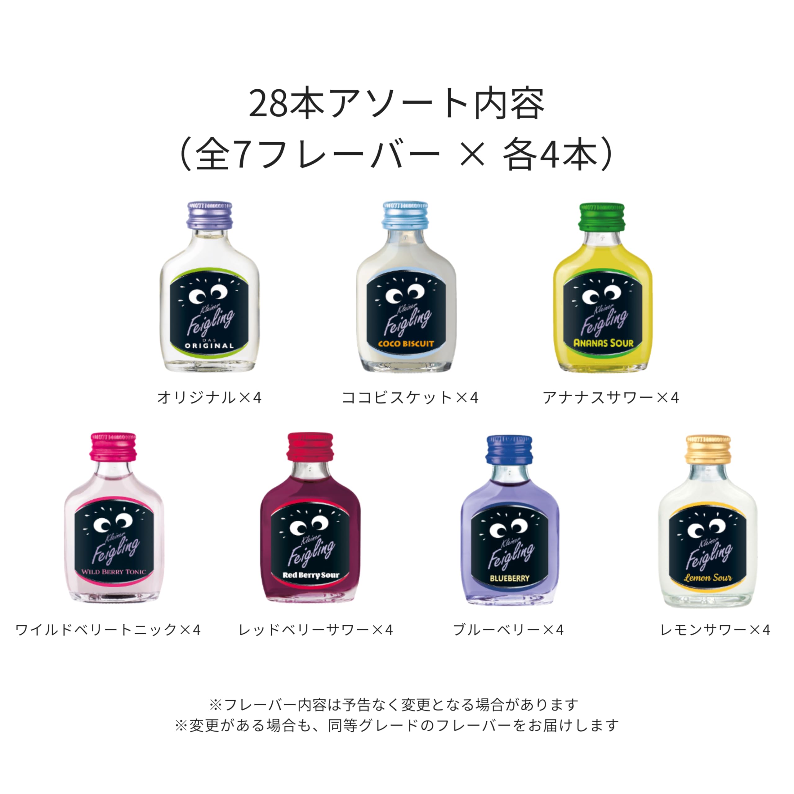 Amazon.co.jp: クライナーファイグリング 飲み比べ 20ml 28本セット(7 Amazon.co.jp: クライナーファイグリング 飲み比べ 20ml 28本セット(7