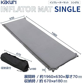Amazon | KAKURI インフレーターマット シングル 7cm厚 2個