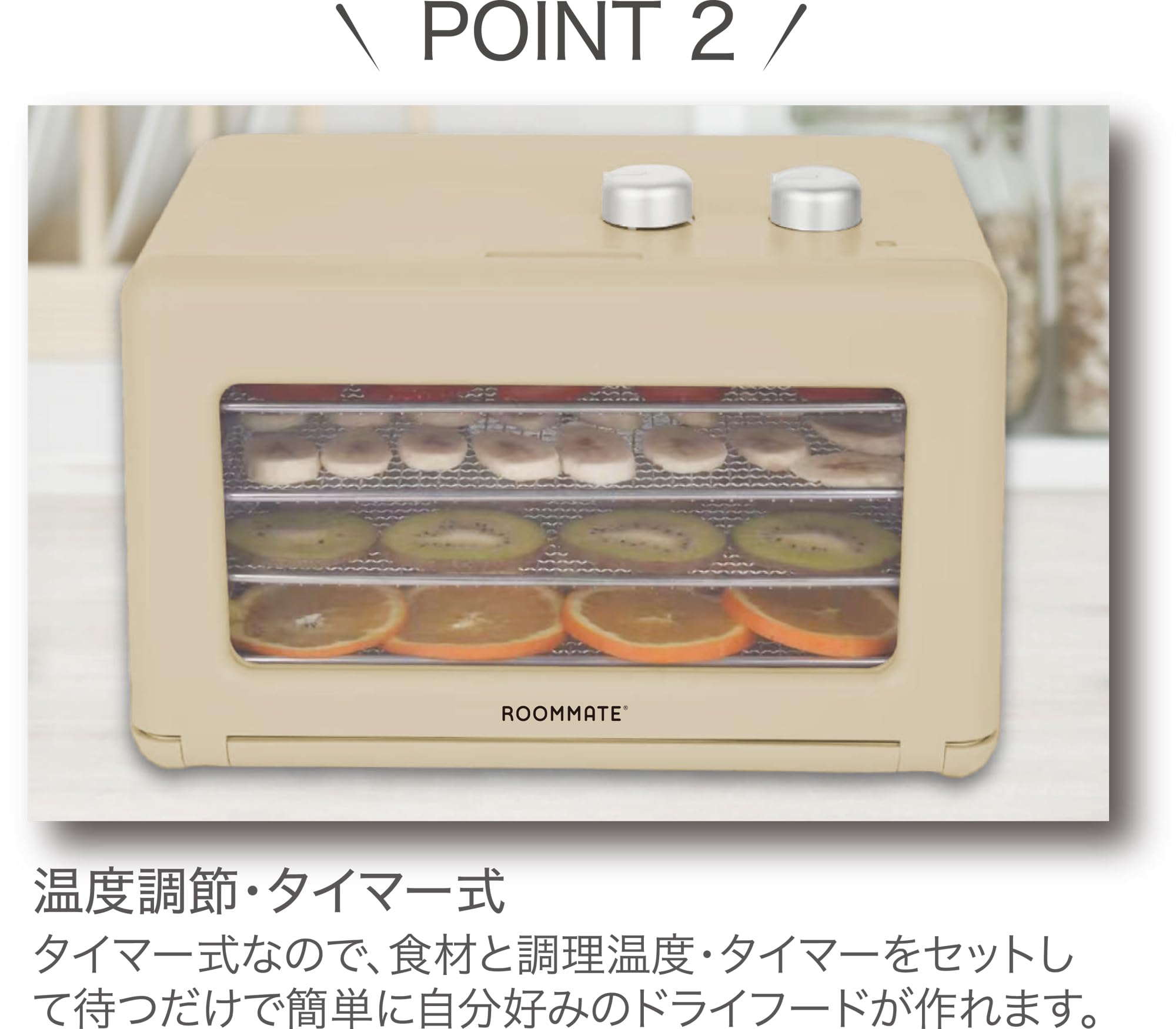 Amazon.co.jp: ROOMMATE もっと美味しくヘルシーフードドライヤーDX RM