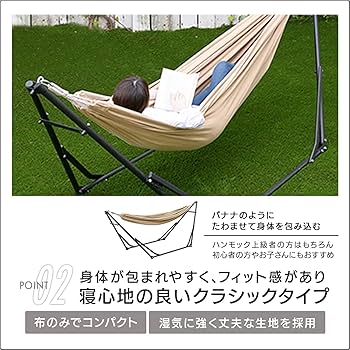 ライトブラウン ハンモックスタンド LA SIESTA スタンド│ハンモックの通販なら専門店Curiace Trading
