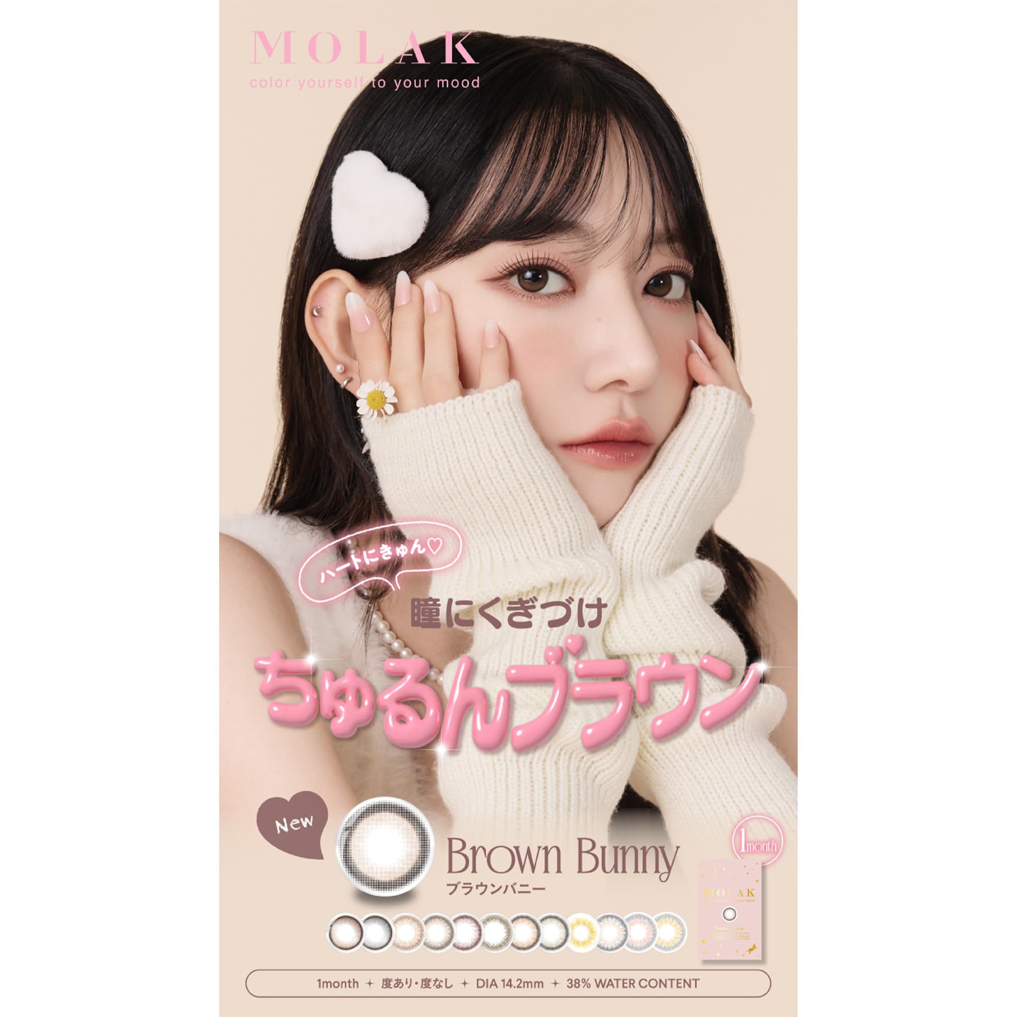 Amazon | [ 宮脇咲良プロデュース＆イメージモデルカラコン ] MOLAK