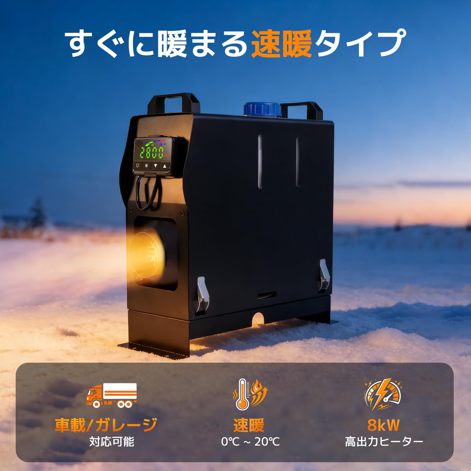 LVYUANリョクエン　2KW 12V パーキングヒーター FFヒーター　車中泊 Amazon.co.jp: LVYUAN（リョクエン）5KW 12V 車内 FFヒーター 燃費