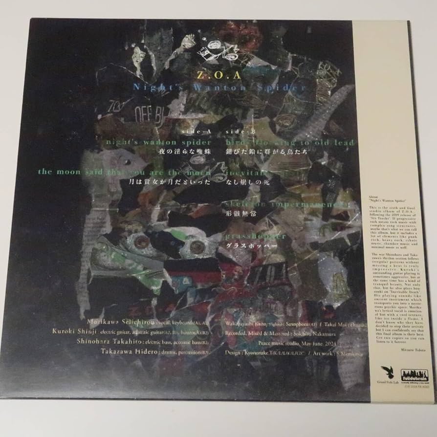 邦楽 Z.O.A. NIGHT'S WANTON SPIDER LP 713X9d6G6AL._UF894,1000_QL80_.jpg