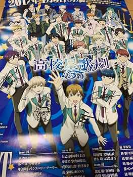 スタミュ 2期 キャラクターサイン入り番宣ポスター Amazon.co.jp: スタミュ 2期 キャラクターサイン入り番宣