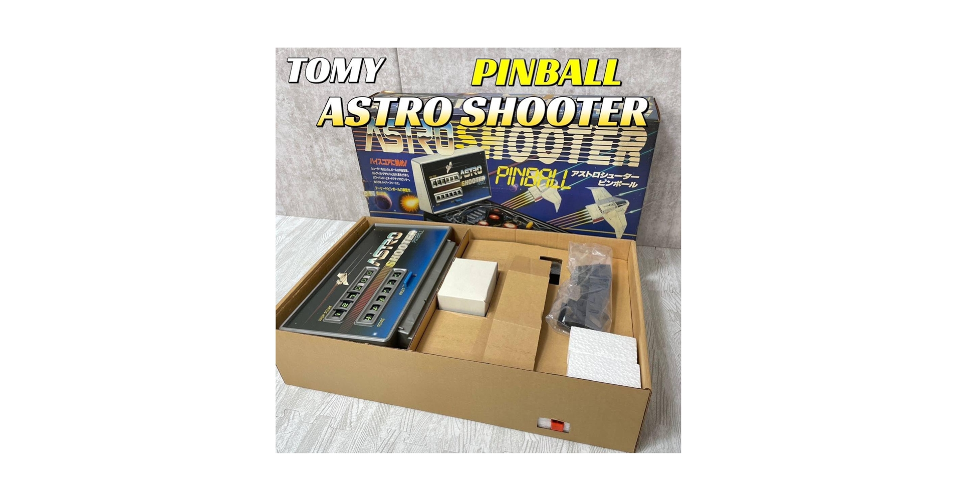 Amazon.co.jp: 昭和レトロ 動作品 TOMY ASTRO SHOOTER PINBALL