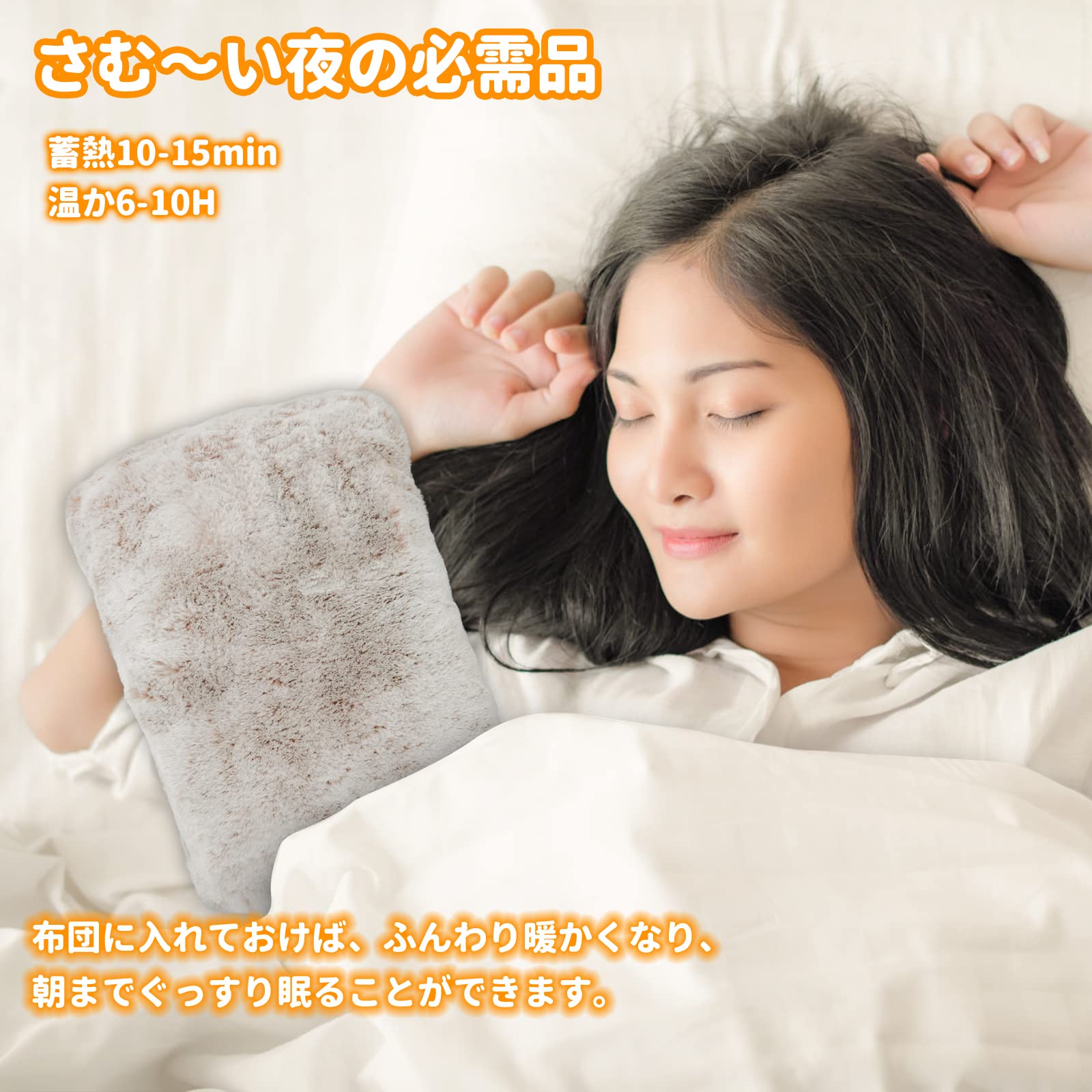 Amazon.co.jp: 【2022改良】湯たんぽ 充電式 ゆたんぽ 6-10时連続使用