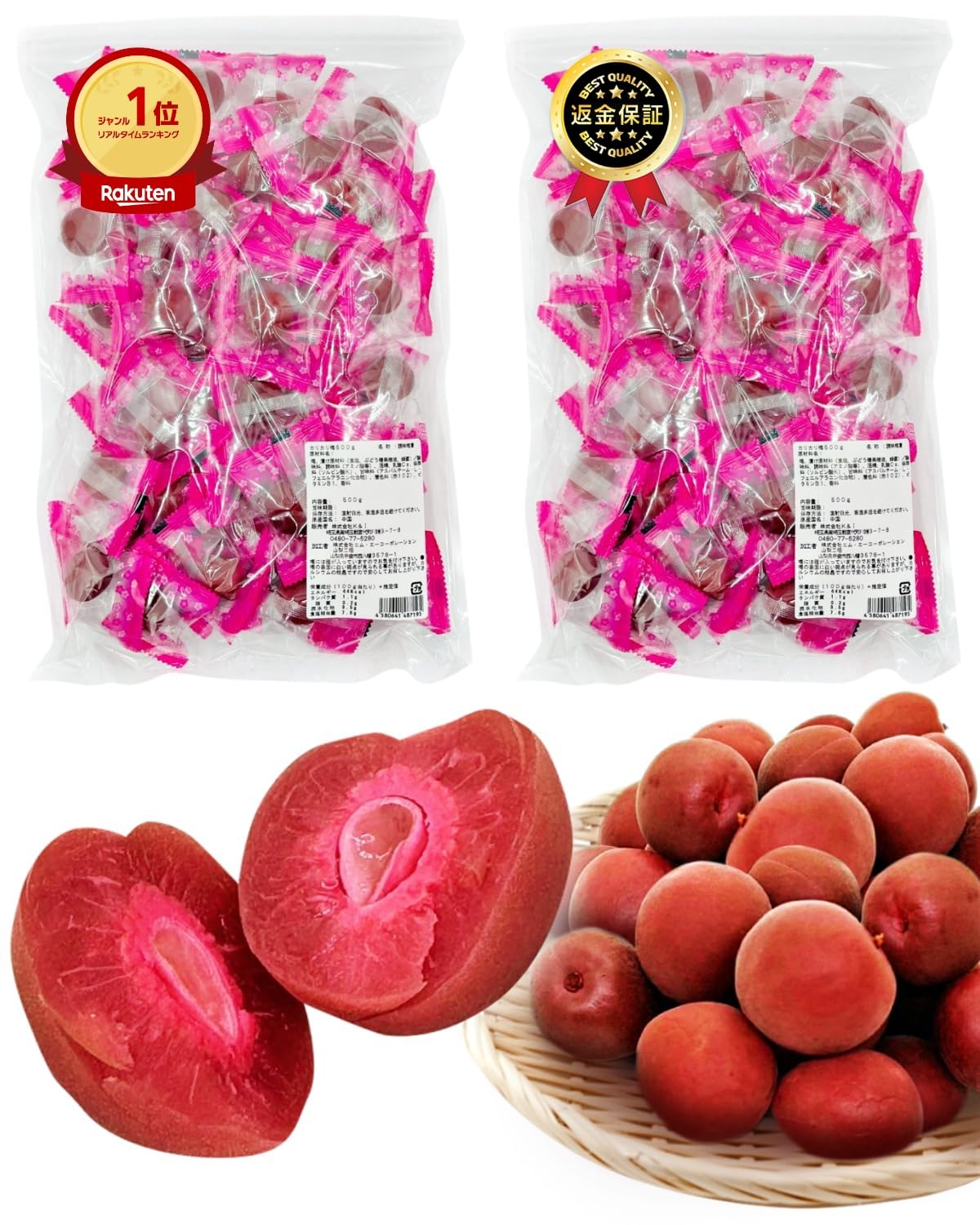 Amazon | 訳あり カリカリ梅 1キロ（88個〜96個） 梅の大きさに