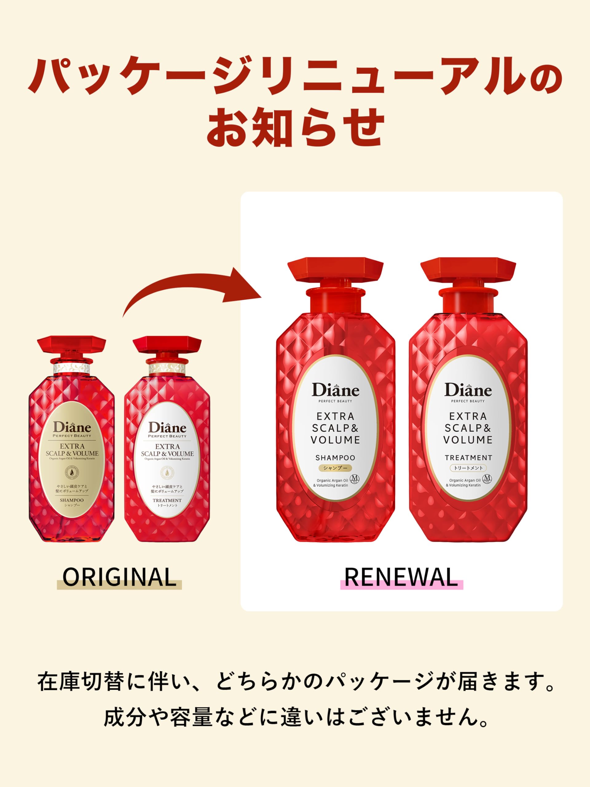 Amazon | Diane(ダイアン) シャンプー&トリートメント [スカルプ