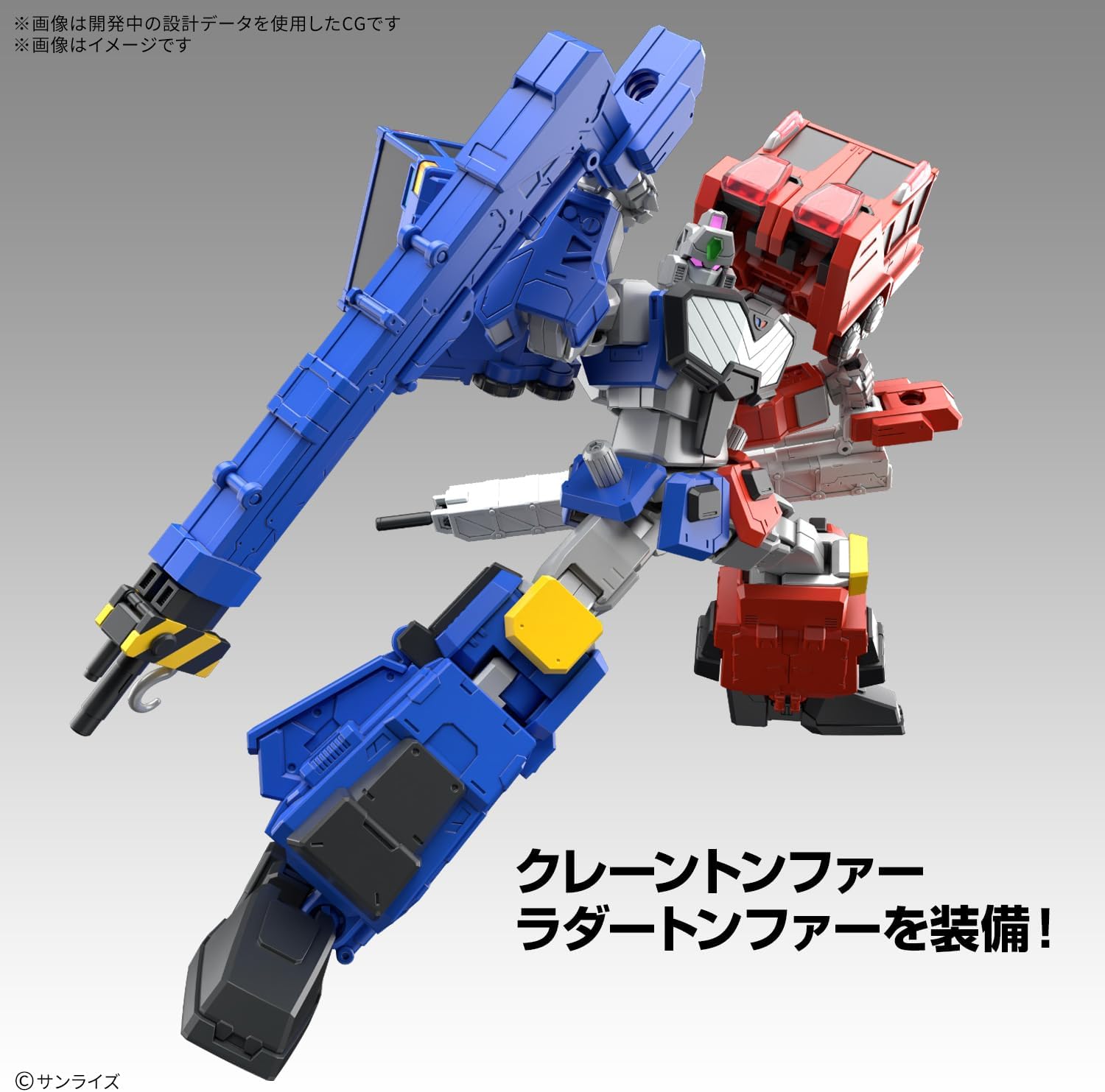 Bandai Hobby - GaoGaiGar - Choryujin HG Model Kit