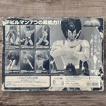 デビルマン重合金 2000体限定パープルエディションとブルータイプ フィギュア Amazon.co.jp: デビルマン重合金 2000体限定パープル