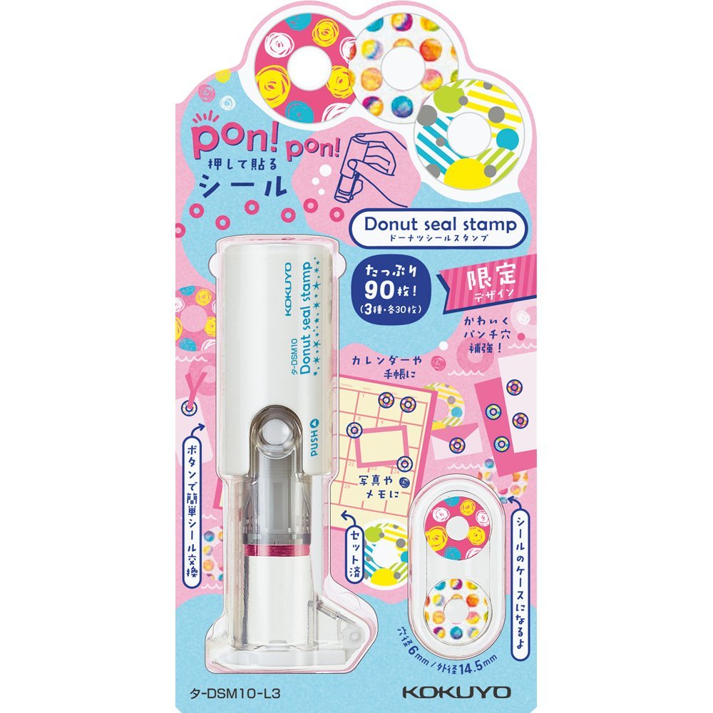 Amazon | コクヨ ワンパッチ ドーナツシール スタンプ 限定柄 うきわ