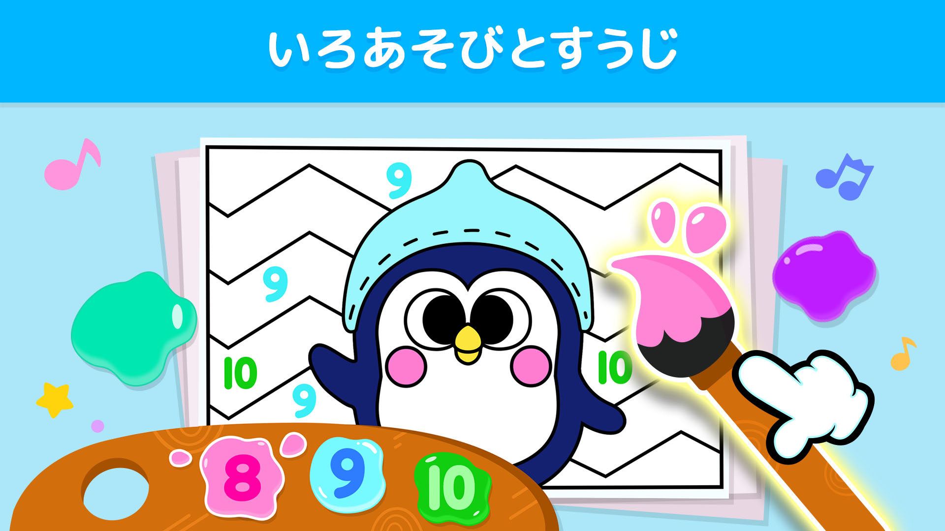 Pinkfong 123数字あそび-Amazonアプリストアのアプリ