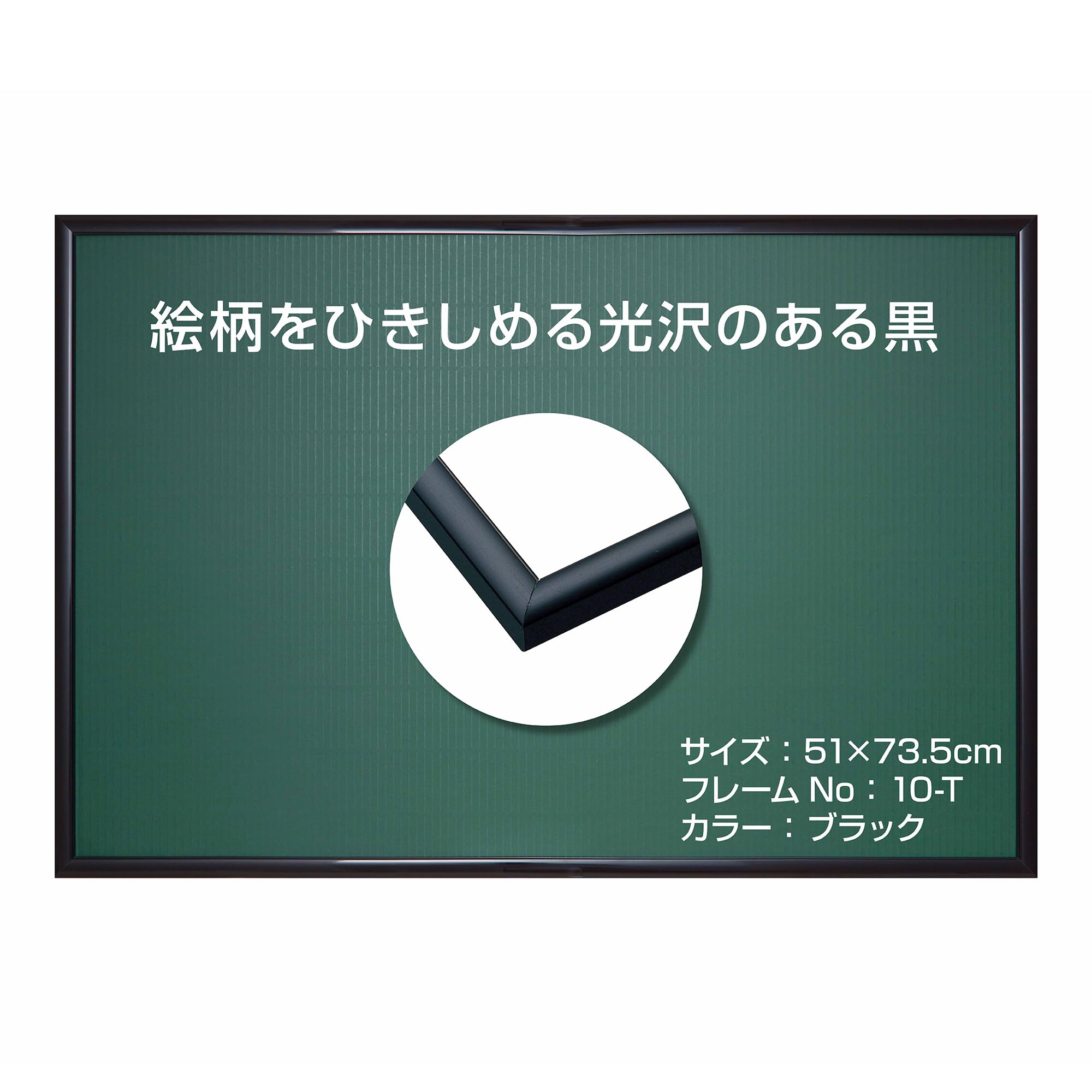 エポック社 【日本製】 アルミ製 パズルフレーム パネルマックスプラス ブラック （51×73.5cm） （パネルNo.10-T） バックボード2枚入り 掛ヒモ セルカバーUVカット仕様 パズル Frame 額縁