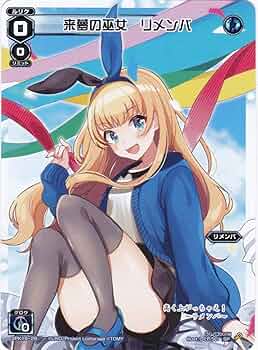 ウィクロス WIXOSS リメンバ ??? カード詳細 – WIXOSS-ウィクロス-｜タカラトミー