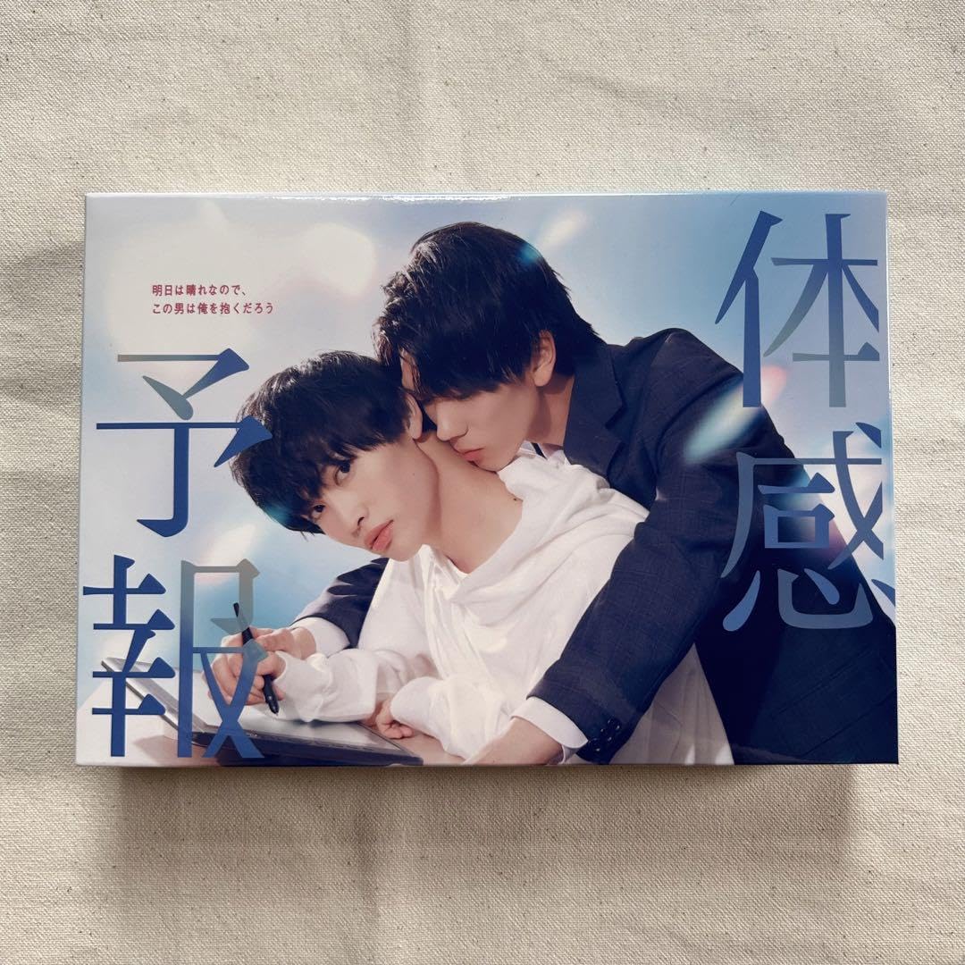 体感予報 Blu-ray BOX〈3枚組〉 体感予報 Blu-ray BOX〈3枚組〉 【公式通販】