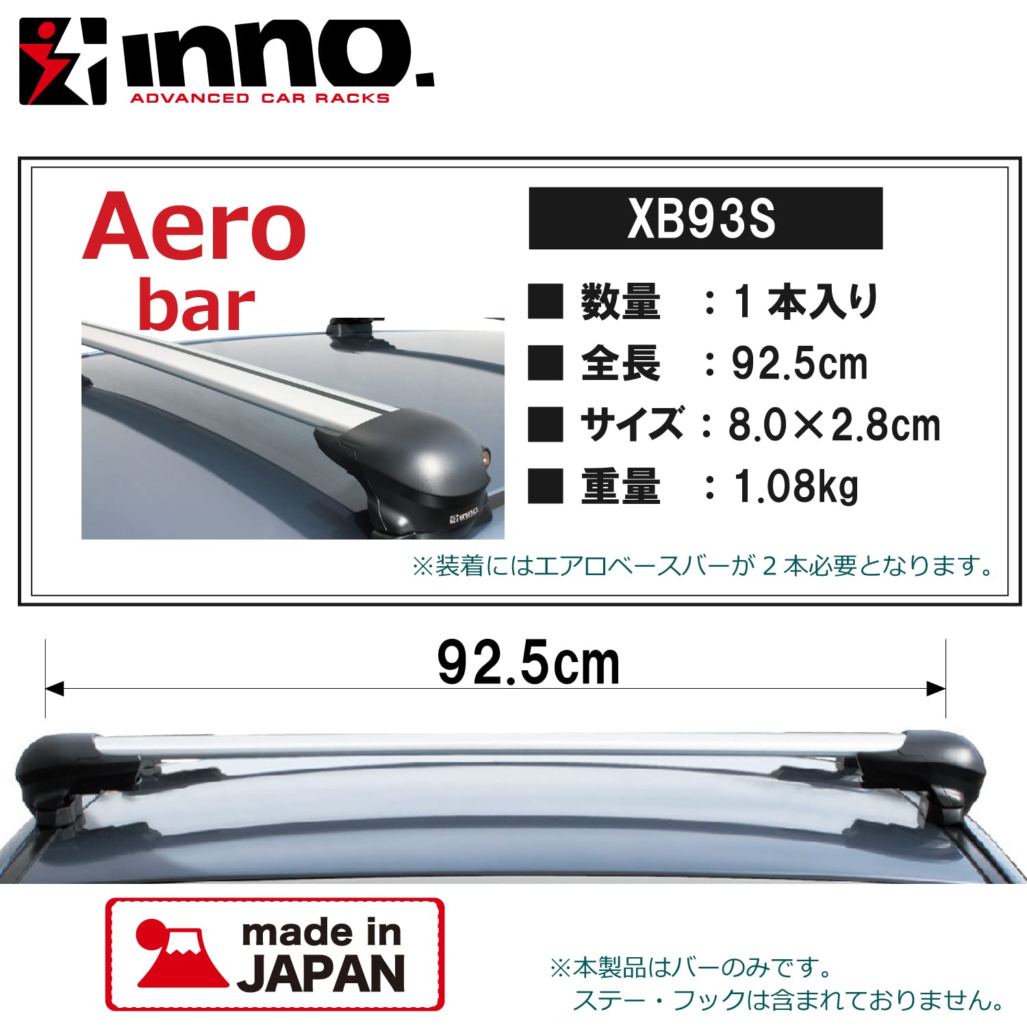 Amazon | カーメイト(CARMATE) ルーフキャリア inno エアロベースバー 