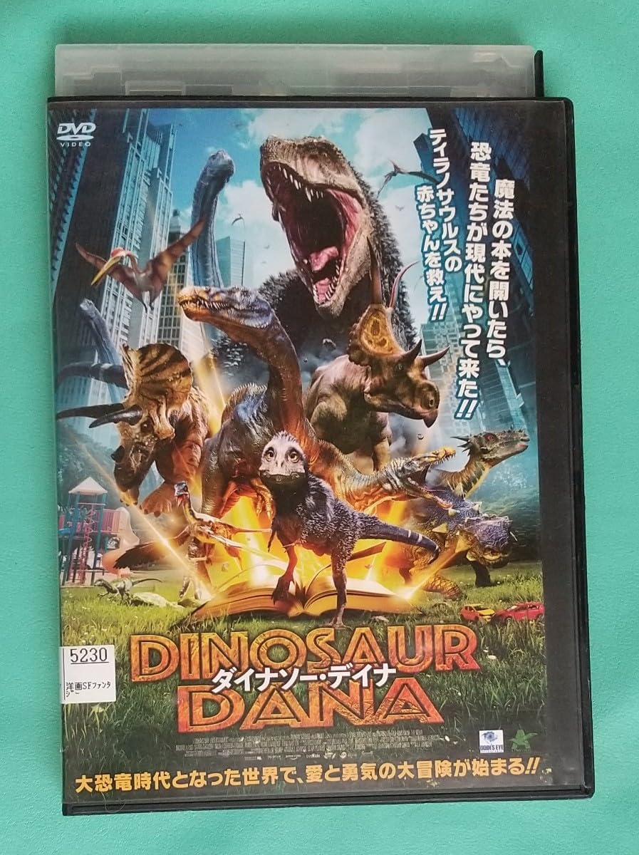 Amazon.co.jp: ダイナソーデイナ レンタル落ちDVD 恐竜