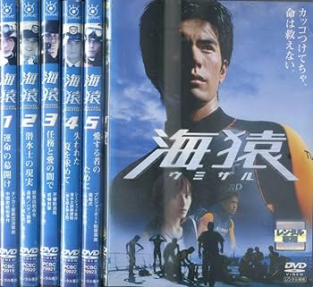 映画　海猿　ウミザル　全4巻セット　完結　DVD　ドラマ　伊藤英明　匿名配送 映画 海猿 ウミザル 全4巻セット 完結 DVD ドラマ 伊藤英明 匿名