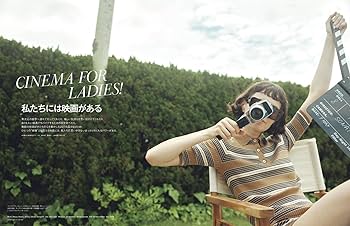 2025年8月映画公開「三好 銀 」５冊セット 初版帯付き GINZA(ギンザ) 2025年8月号[私たちには映画がある] | GINZA編集