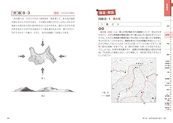 【中古】 共通一次地理問題の正解法 改訂版 瀬川聡の 大学入学共通テスト 地理総合、地理探究［系統