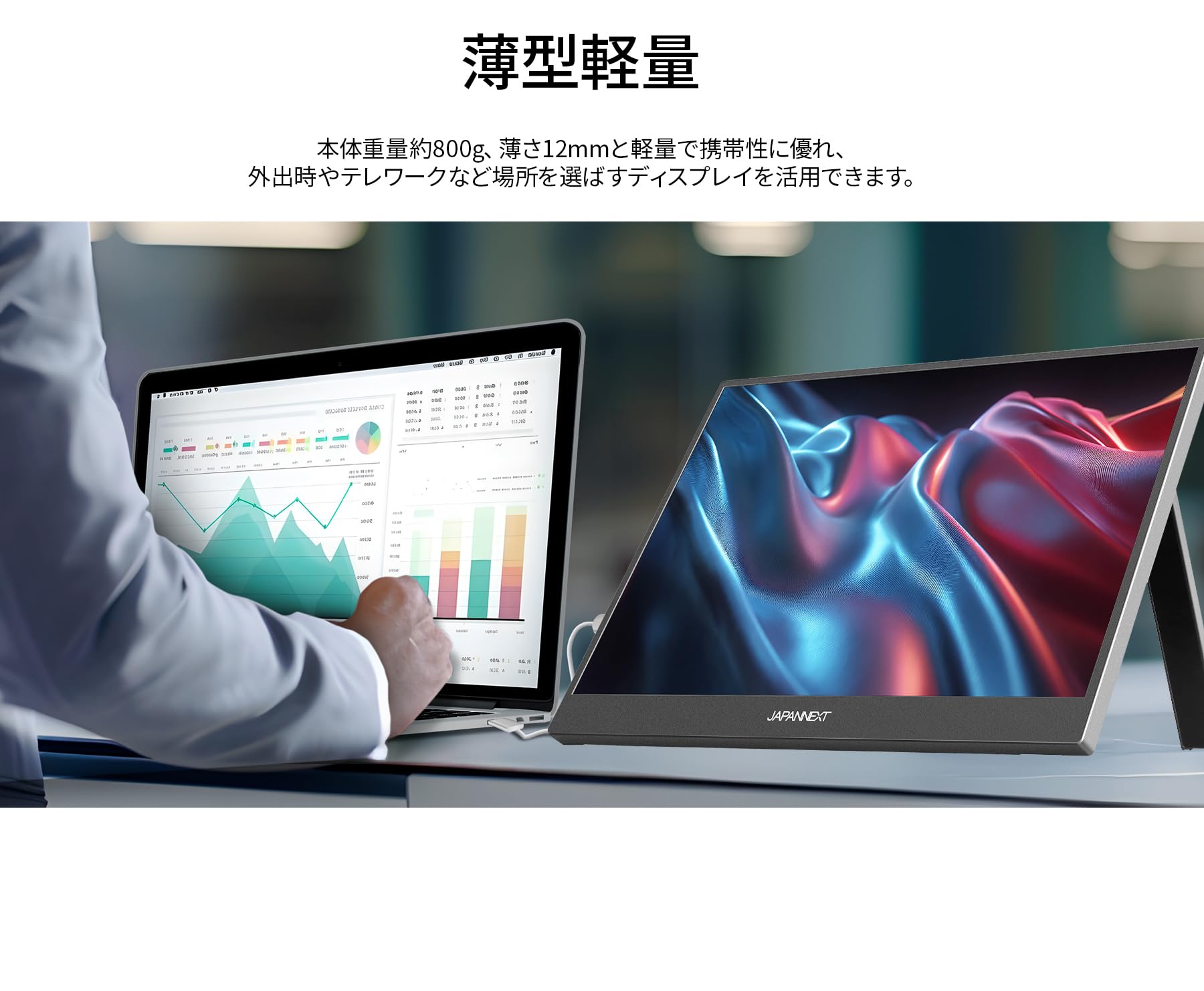 Amazon.co.jp: 【ECサイト限定】 JAPANNEXT 15.6インチ モバイル
