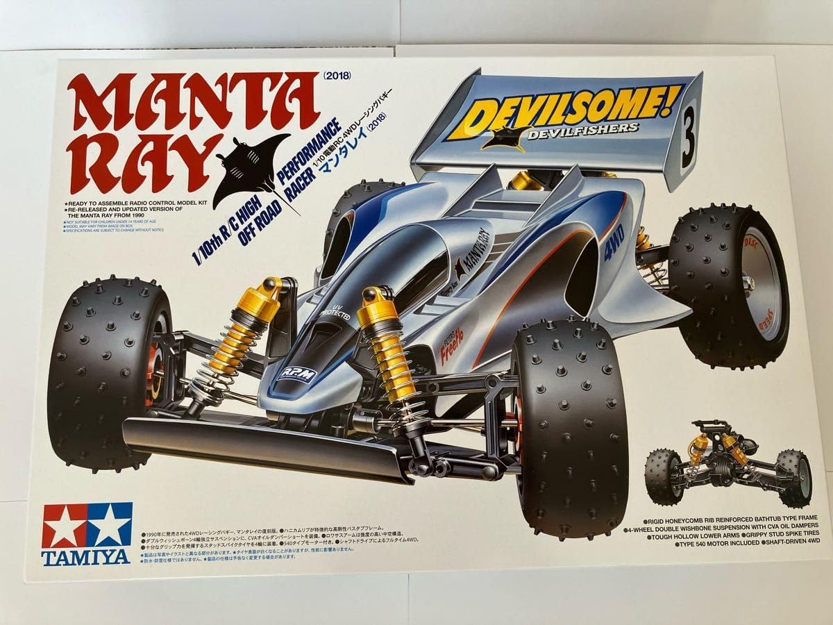 タミヤ 1 10 マンタレイ 2018 電動RC